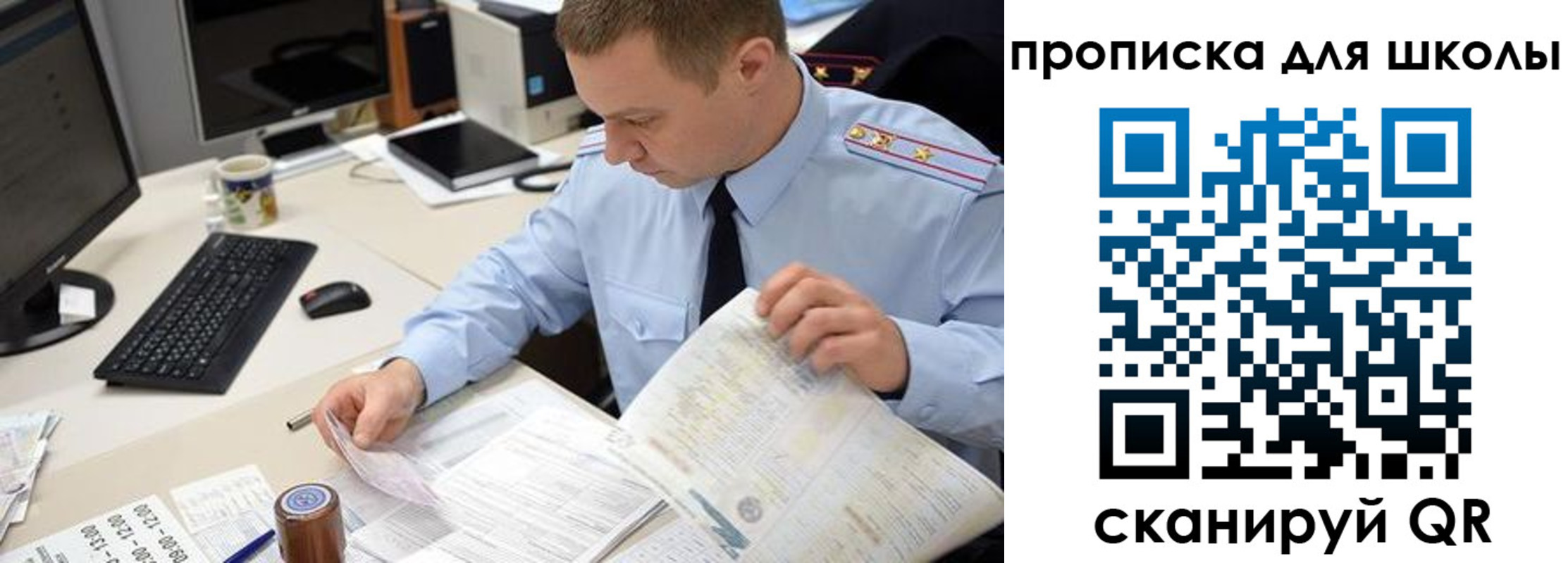 прописка паспорт в Дегтярске