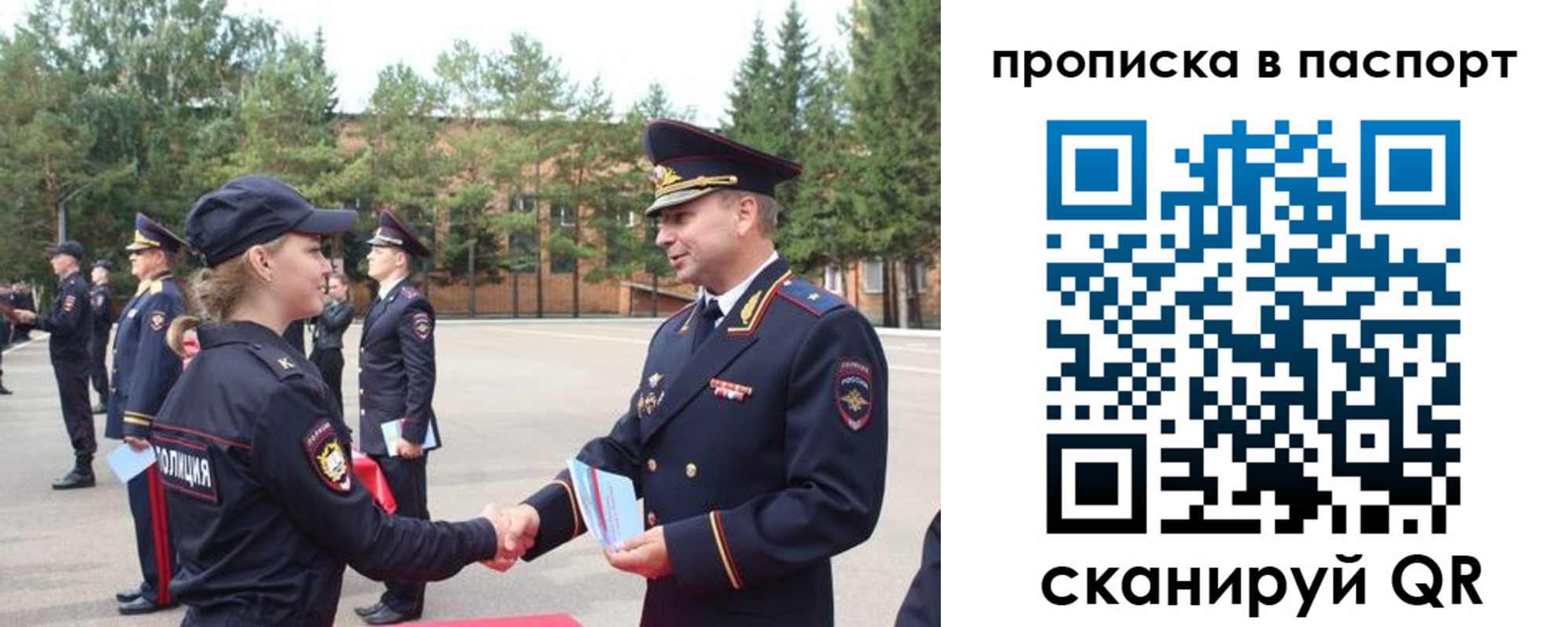 временная прописка в Дегтярске