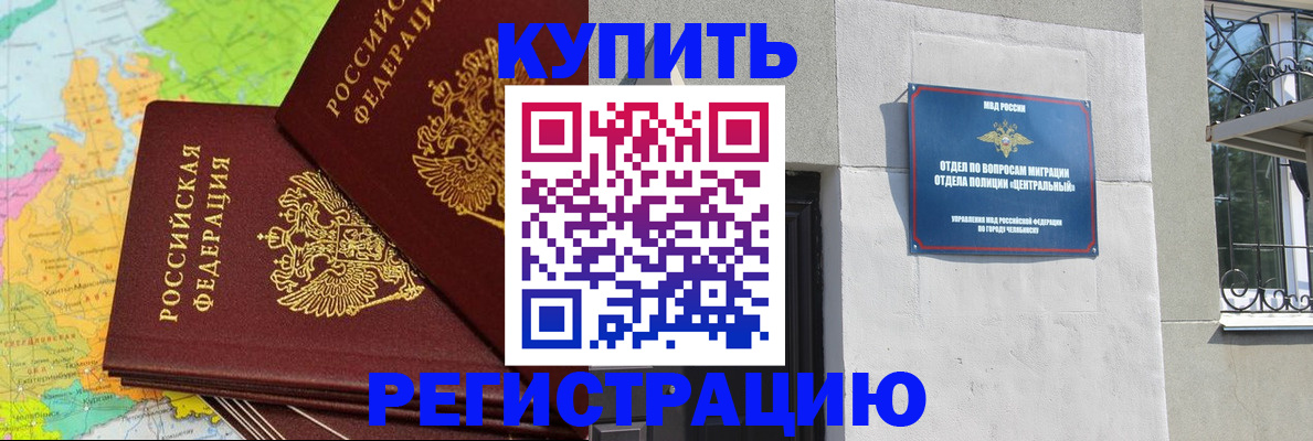 прописка законно в Дегтярске