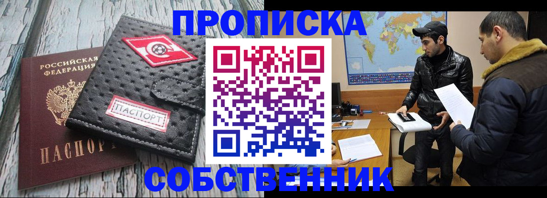 временная регистрация для школы в Дегтярске