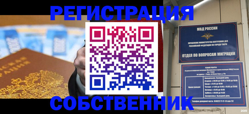 прописка для военкомата в Дегтярске