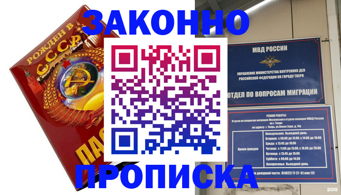пропишу в квартире в Дегтярске