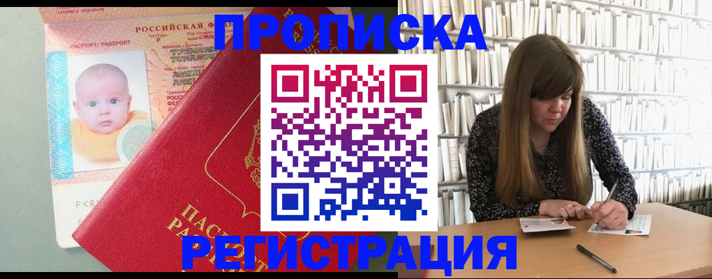 временная регистрация в Дегтярске